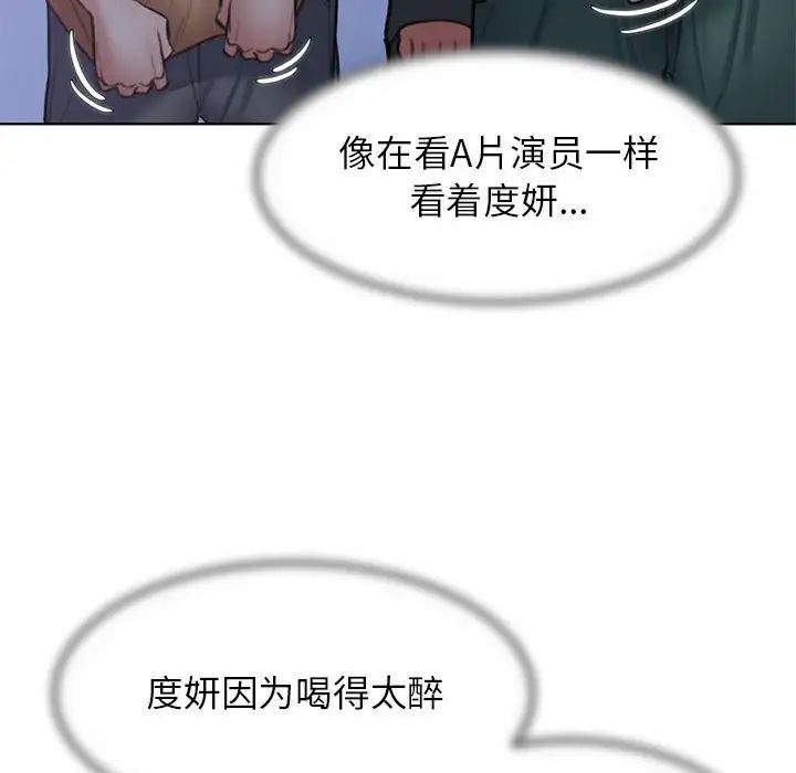 《危险同学会》漫画 第15話