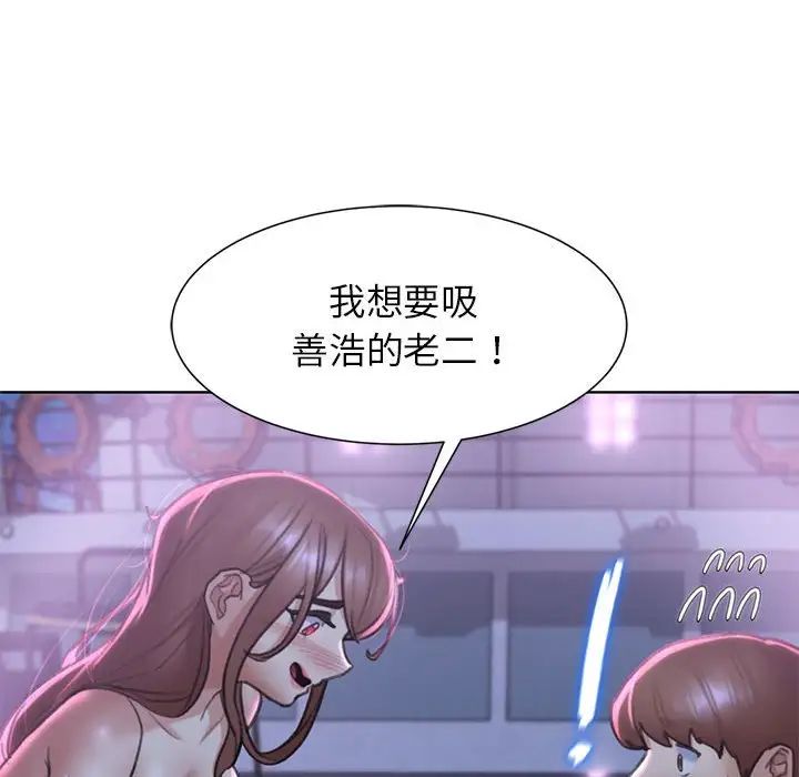 《危险同学会》漫画 第15話