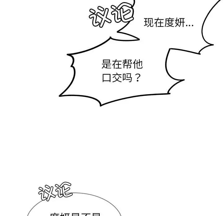 《危险同学会》漫画 第15話