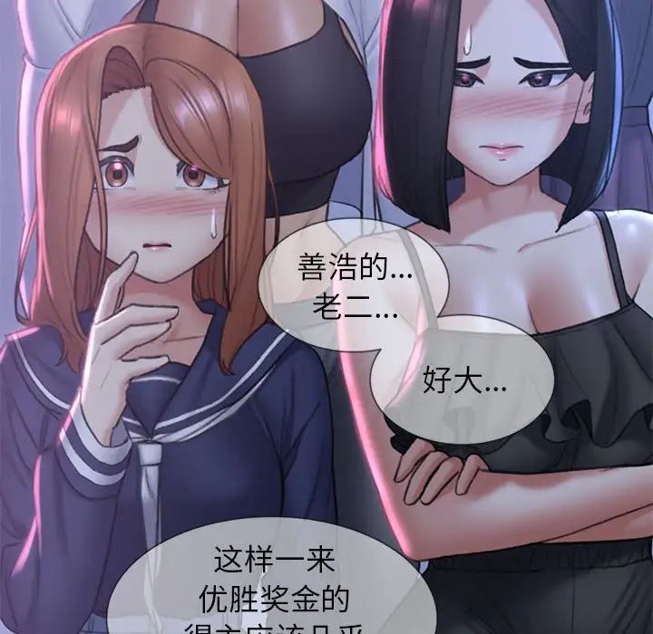 《危险同学会》漫画 第15話