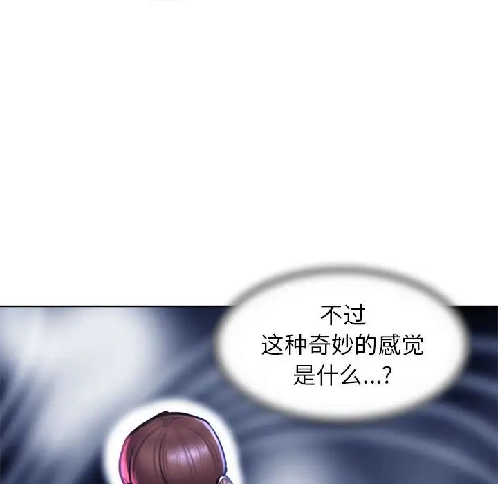 《危险同学会》漫画 第15話