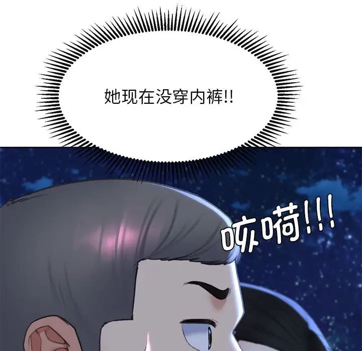 《危险同学会》漫画 第15話