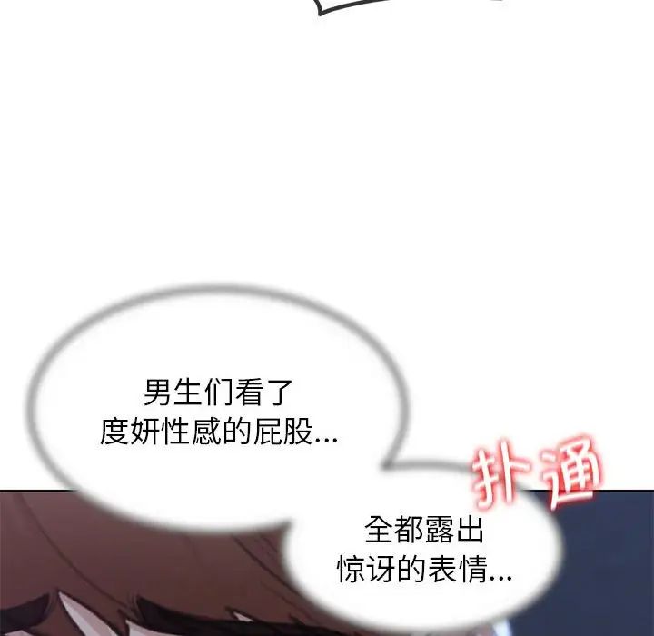 《危险同学会》漫画 第15話