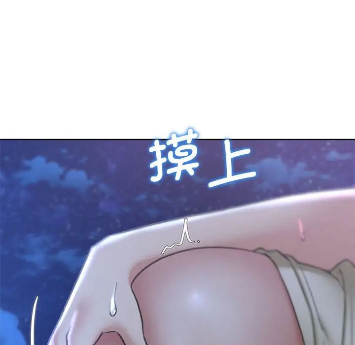 《危险同学会》漫画 第15話