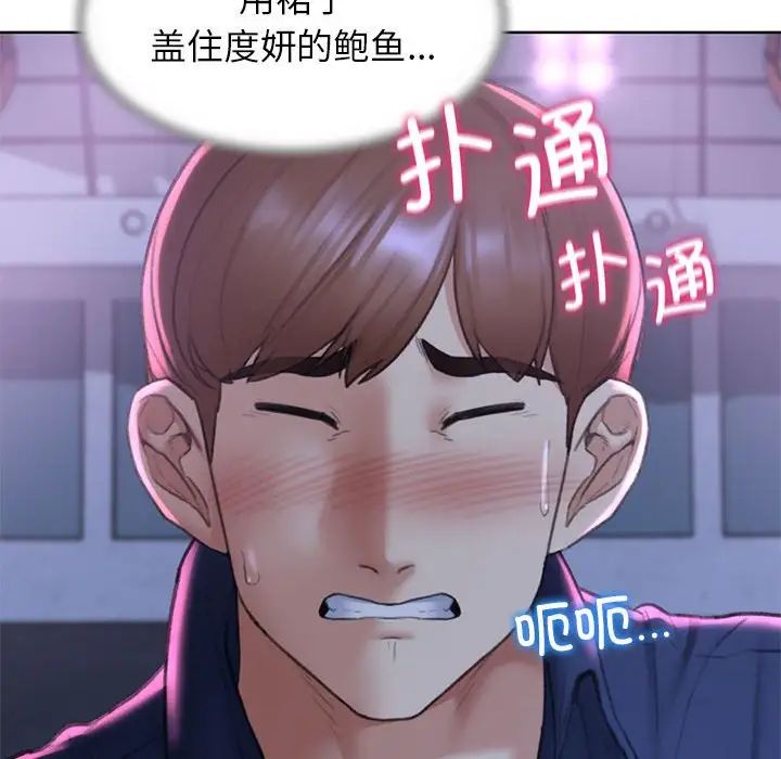 《危险同学会》漫画 第15話