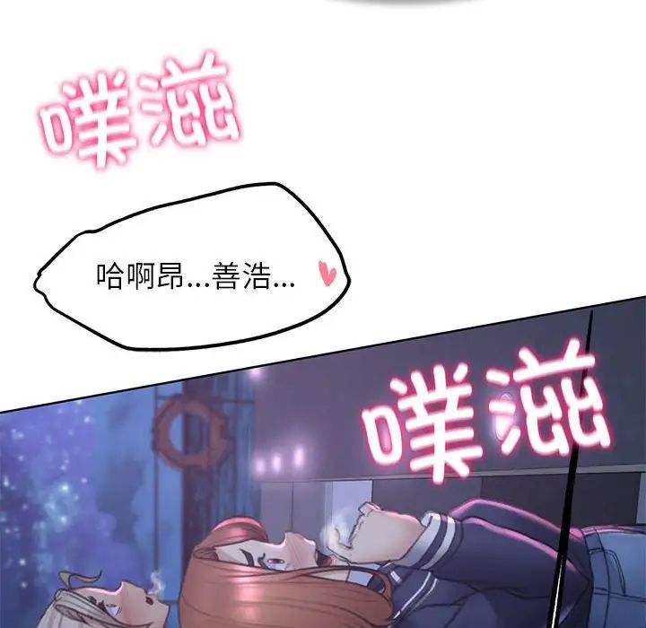 《危险同学会》漫画 第15話