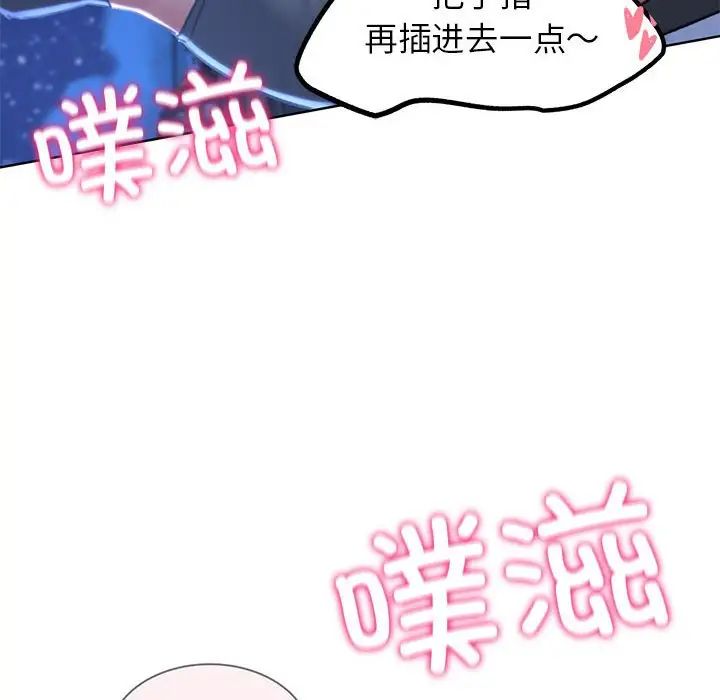 《危险同学会》漫画 第15話