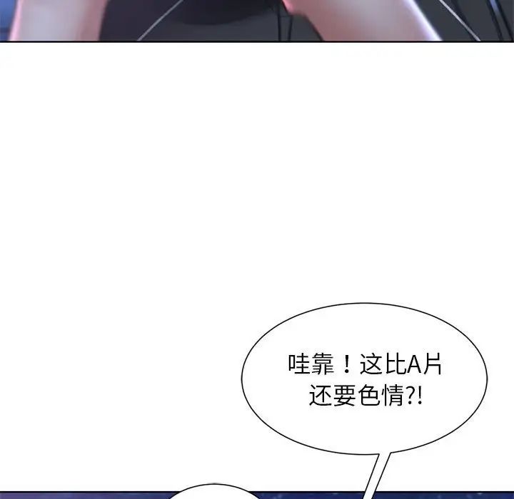 《危险同学会》漫画 第15話