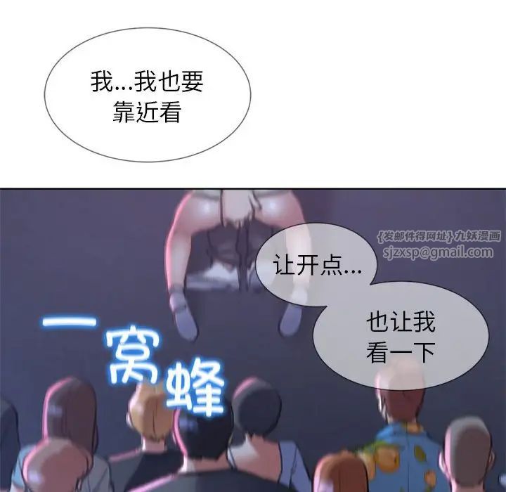 《危险同学会》漫画 第15話