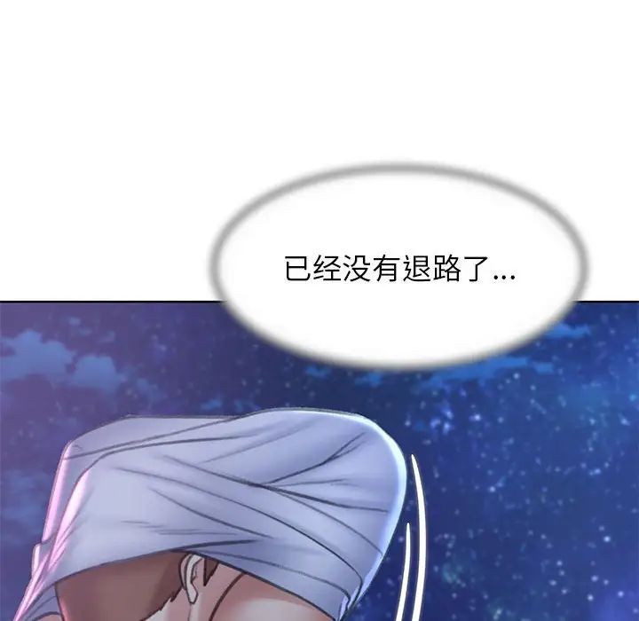 《危险同学会》漫画 第15話