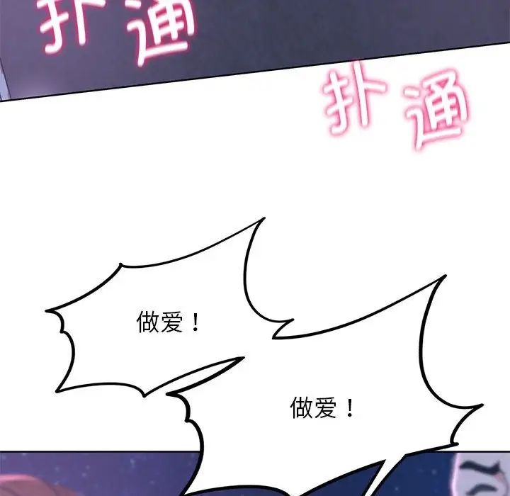 《危险同学会》漫画 第15話