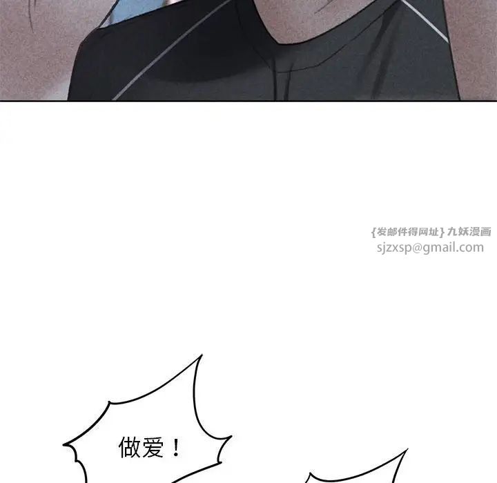 《危险同学会》漫画 第16話