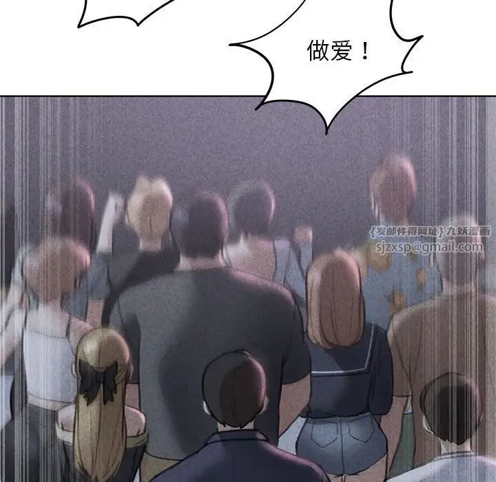 《危险同学会》漫画 第16話