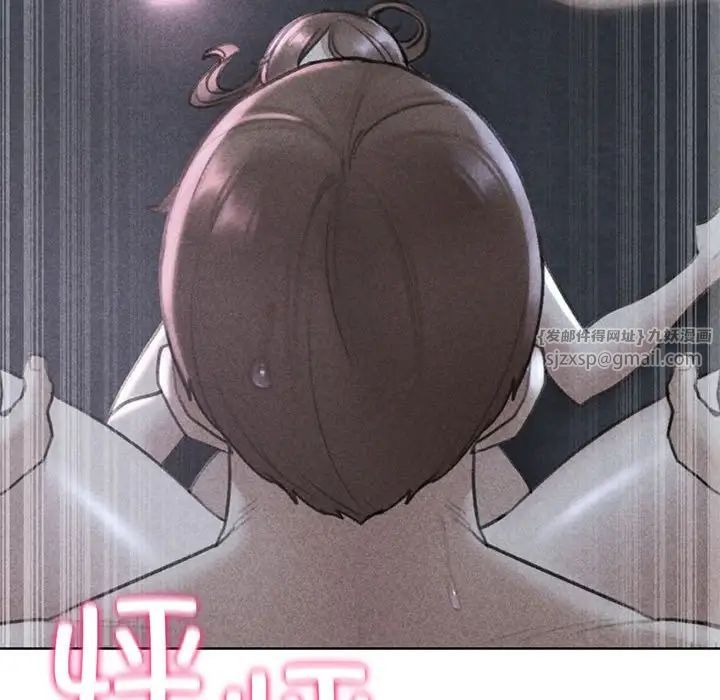 《危险同学会》漫画 第16話