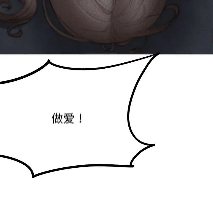 《危险同学会》漫画 第16話
