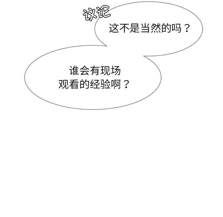 《危险同学会》漫画 第16話
