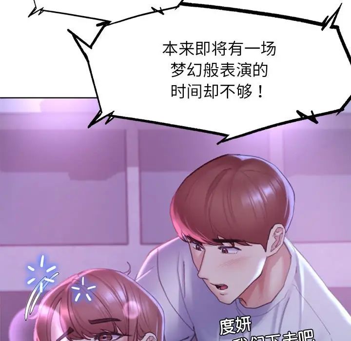 《危险同学会》漫画 第16話