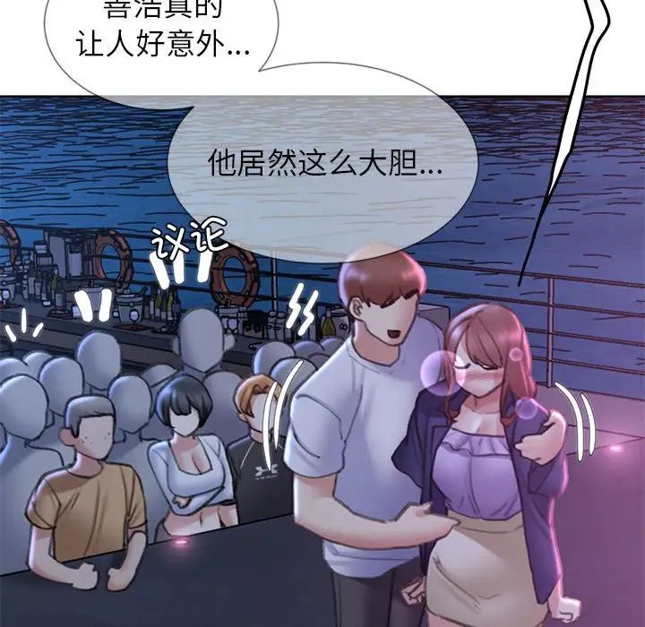 《危险同学会》漫画 第16話
