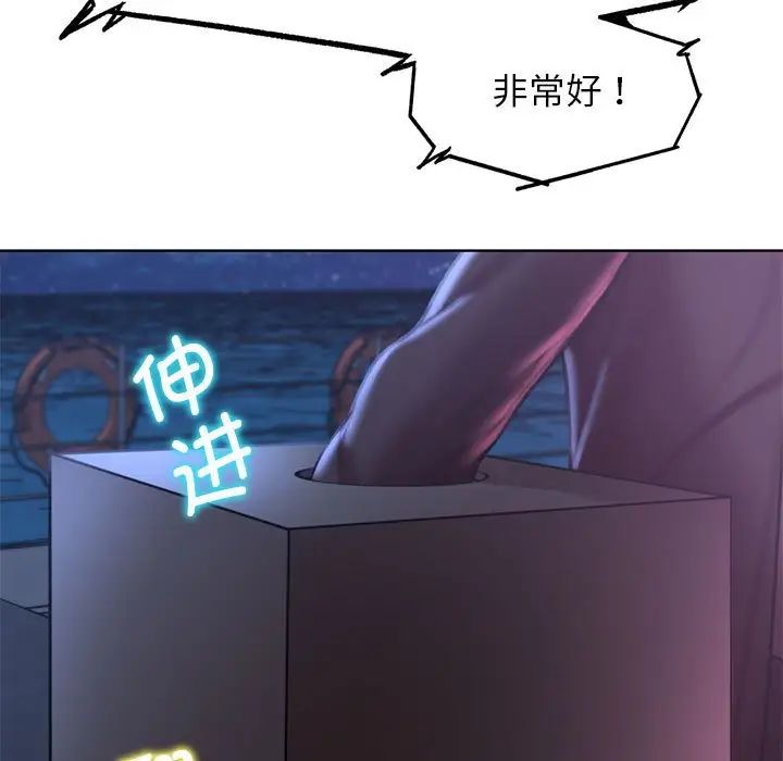 《危险同学会》漫画 第16話