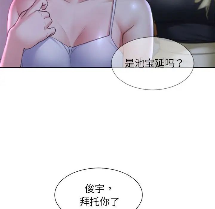 《危险同学会》漫画 第16話