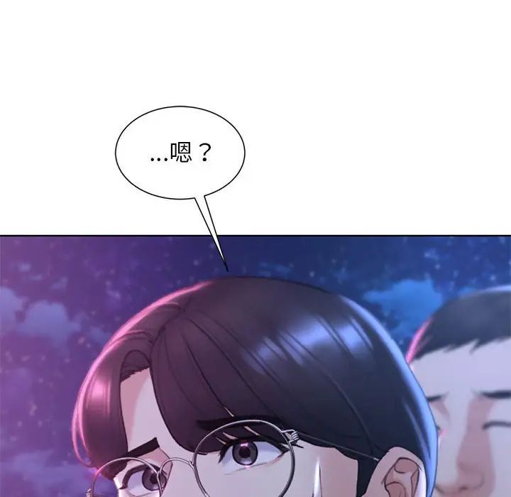 《危险同学会》漫画 第16話