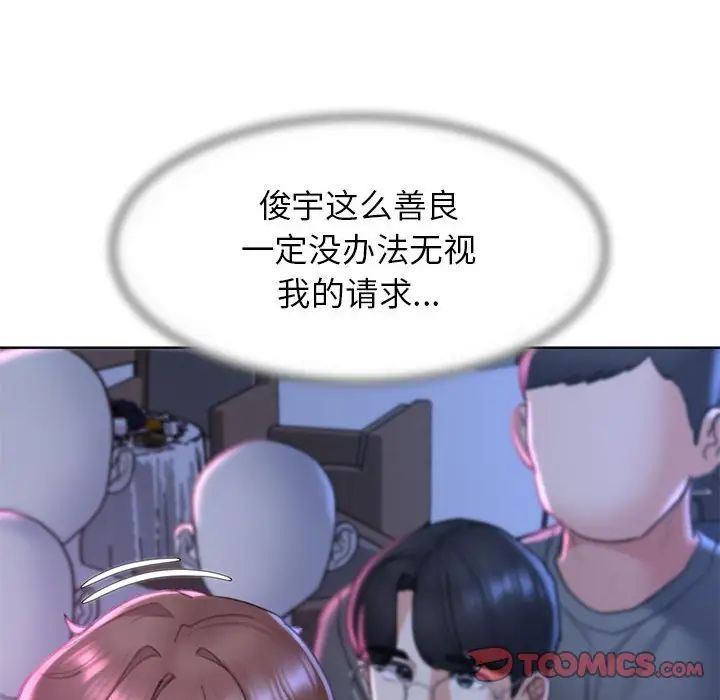 《危险同学会》漫画 第16話