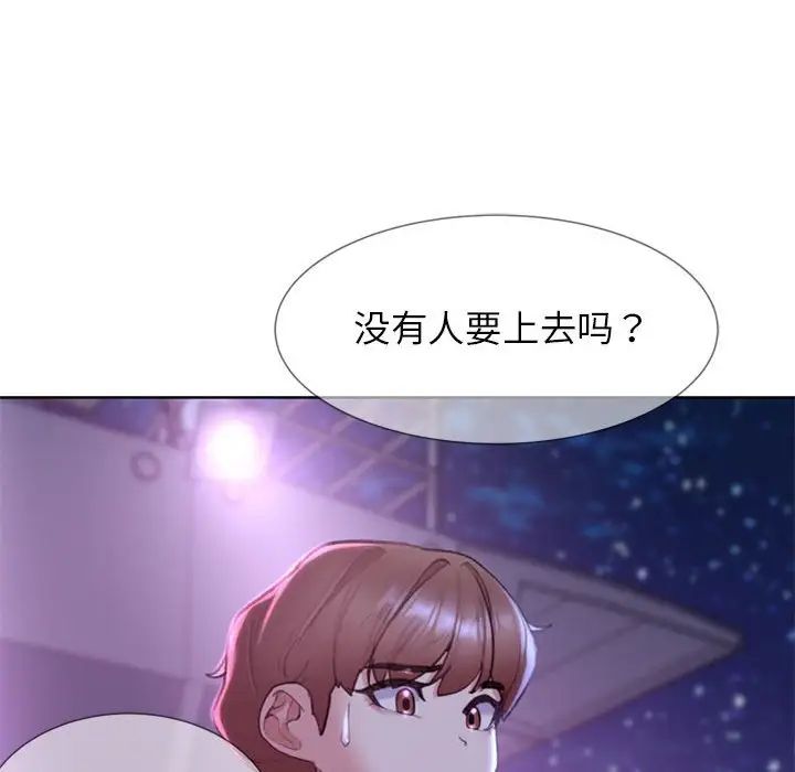 《危险同学会》漫画 第16話
