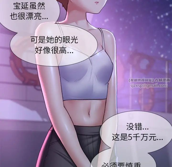 《危险同学会》漫画 第16話