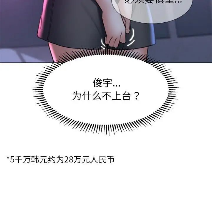 《危险同学会》漫画 第16話