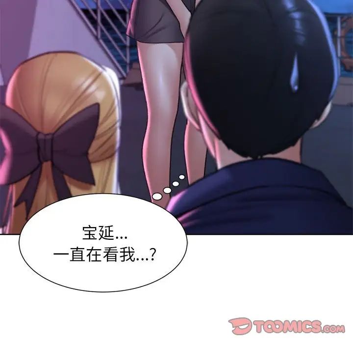 《危险同学会》漫画 第16話
