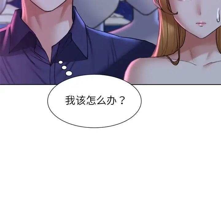 《危险同学会》漫画 第16話