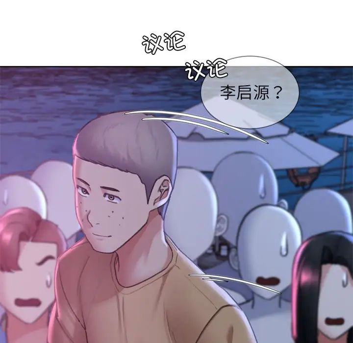 《危险同学会》漫画 第16話