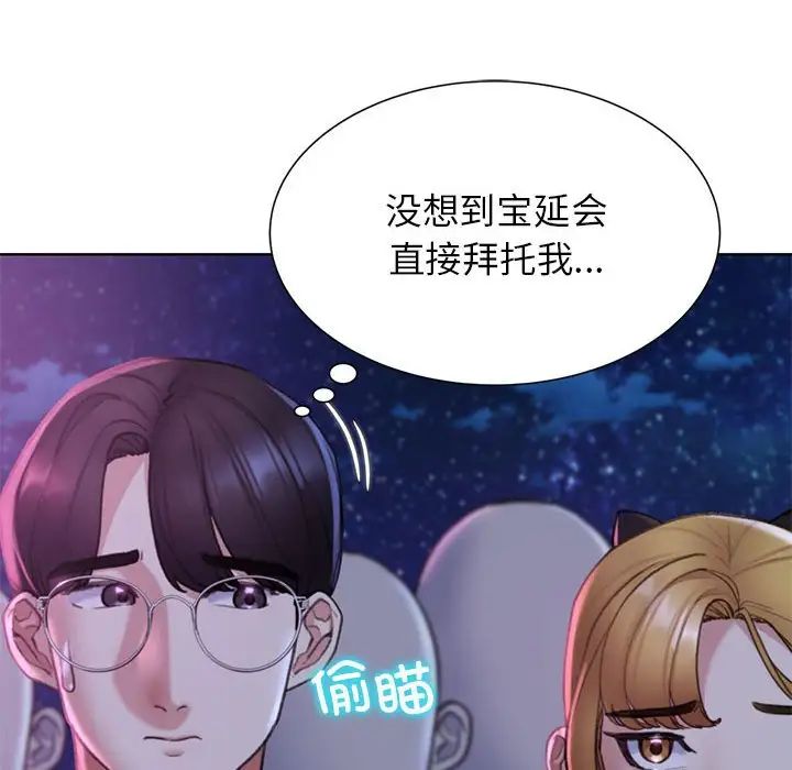 《危险同学会》漫画 第16話