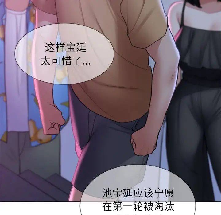 《危险同学会》漫画 第16話