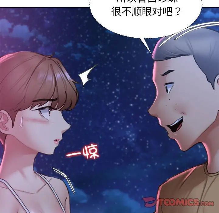《危险同学会》漫画 第16話