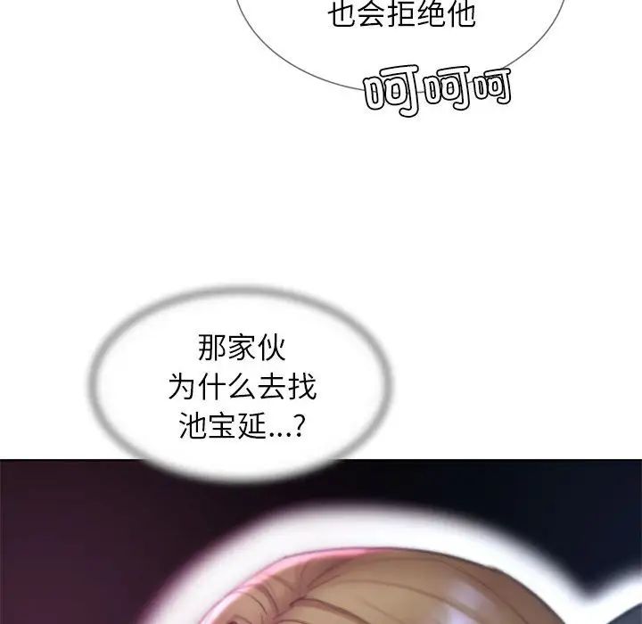 《危险同学会》漫画 第16話