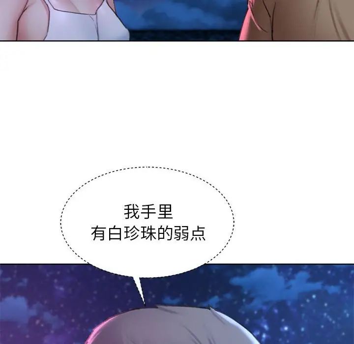 《危险同学会》漫画 第16話