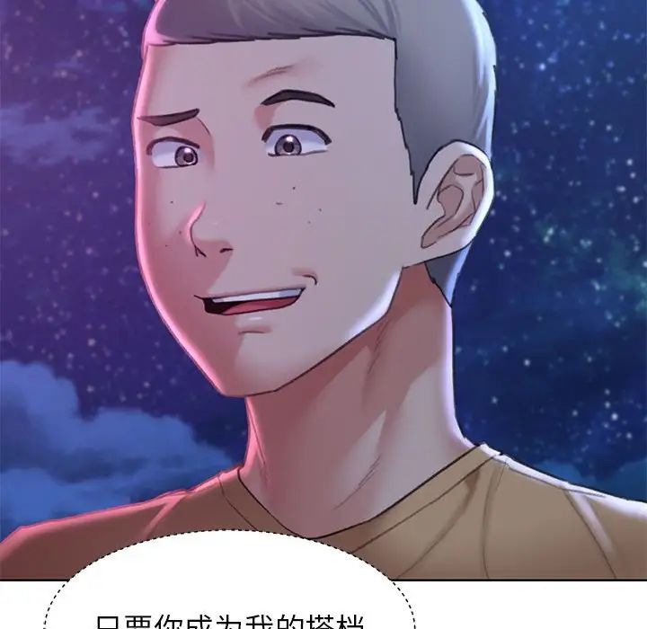 《危险同学会》漫画 第16話