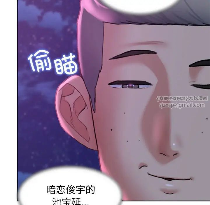 《危险同学会》漫画 第16話
