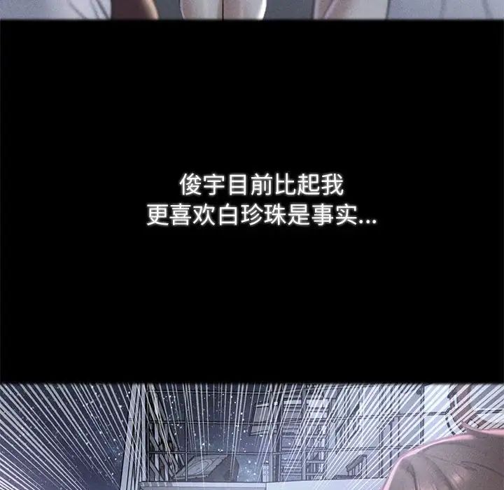 《危险同学会》漫画 第16話