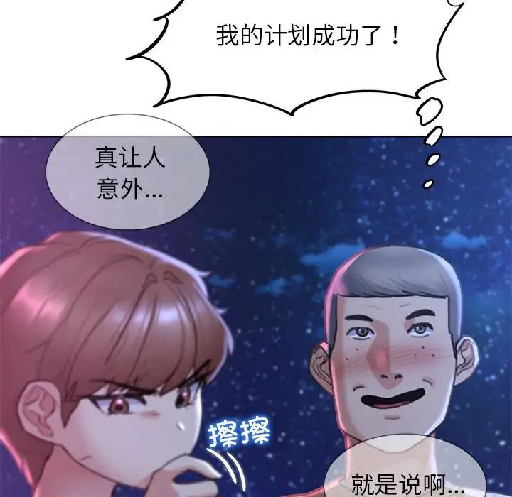 《危险同学会》漫画 第16話