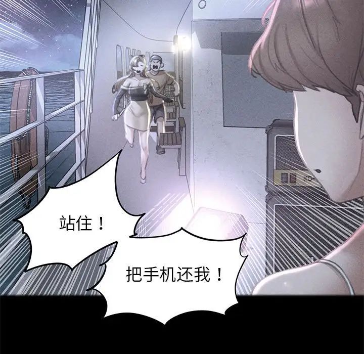 《危险同学会》漫画 第16話