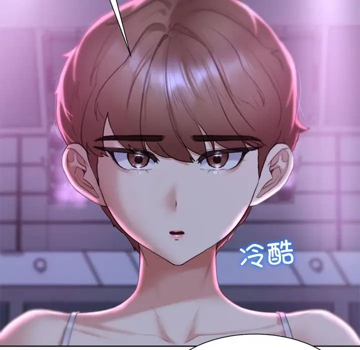《危险同学会》漫画 第16話