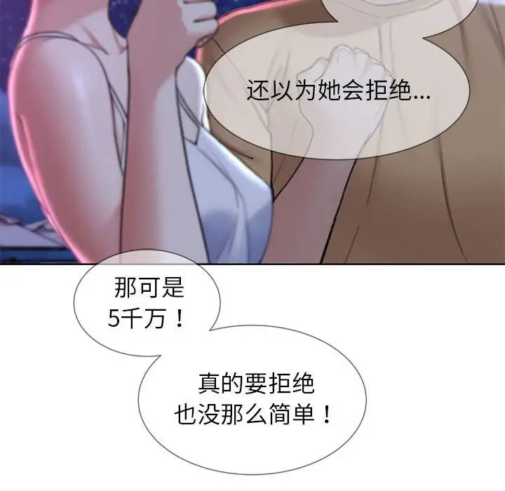 《危险同学会》漫画 第16話