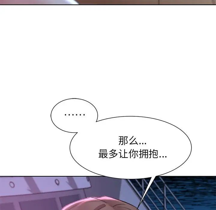 《危险同学会》漫画 第16話