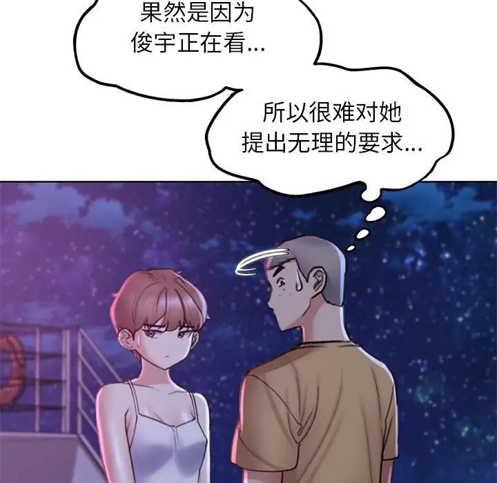 《危险同学会》漫画 第16話