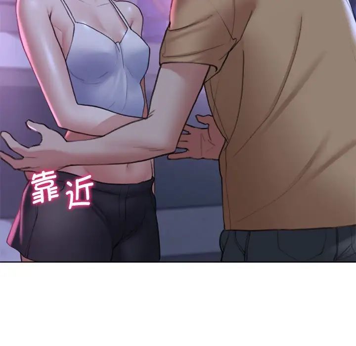 《危险同学会》漫画 第16話
