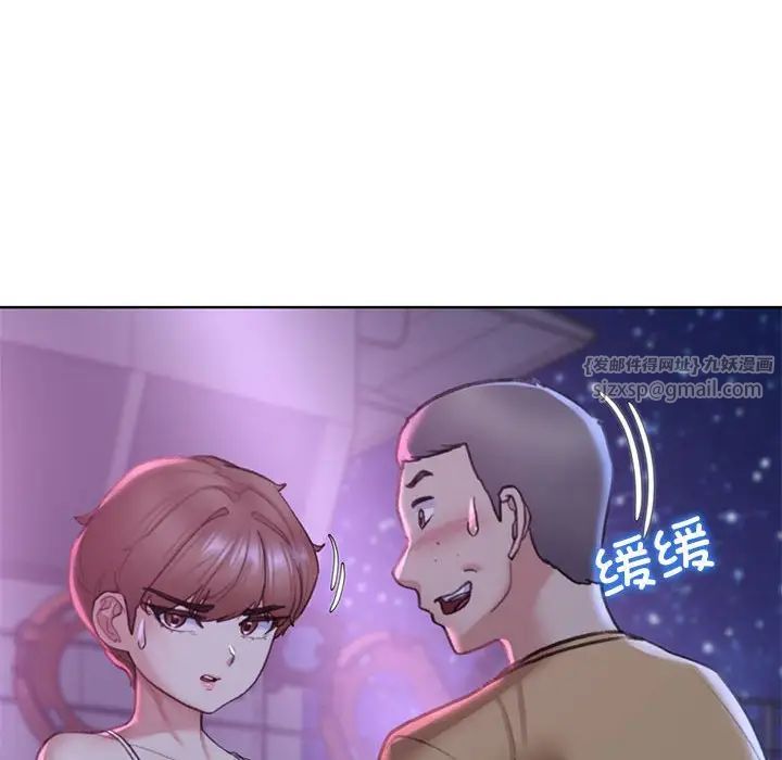 《危险同学会》漫画 第16話