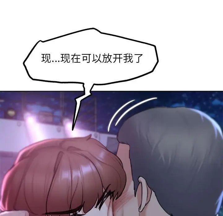 《危险同学会》漫画 第16話