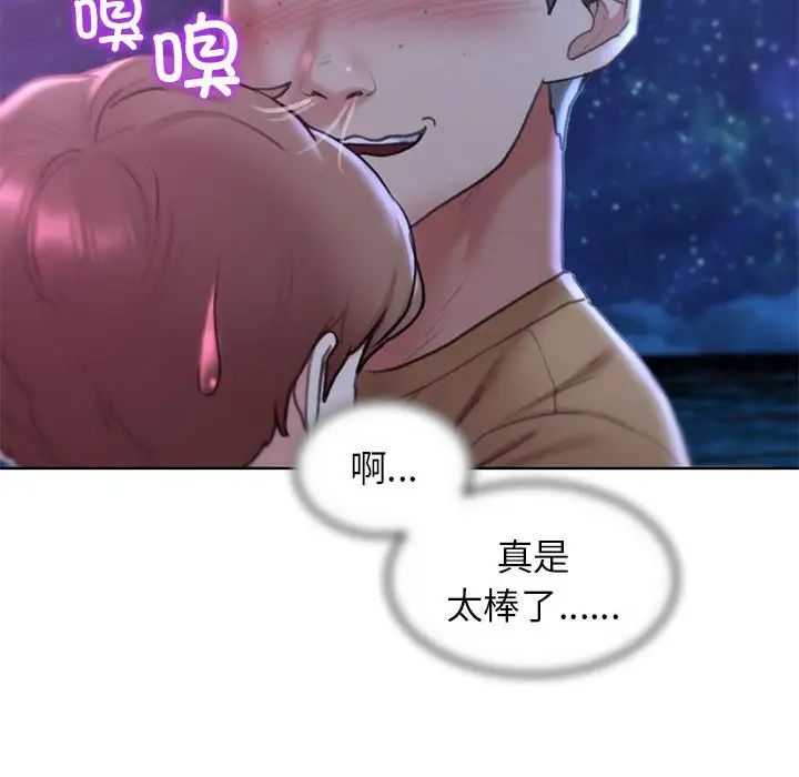 《危险同学会》漫画 第16話